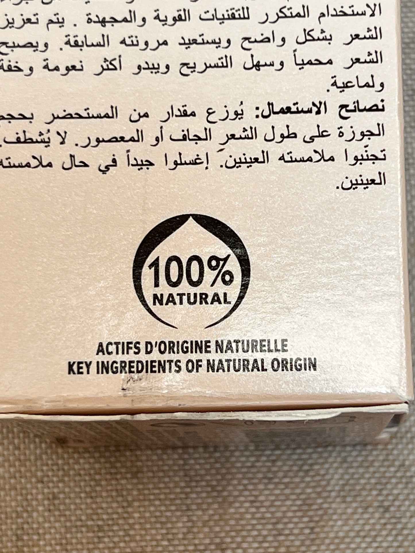 Crème Beauté Absolue Kératine Furterer